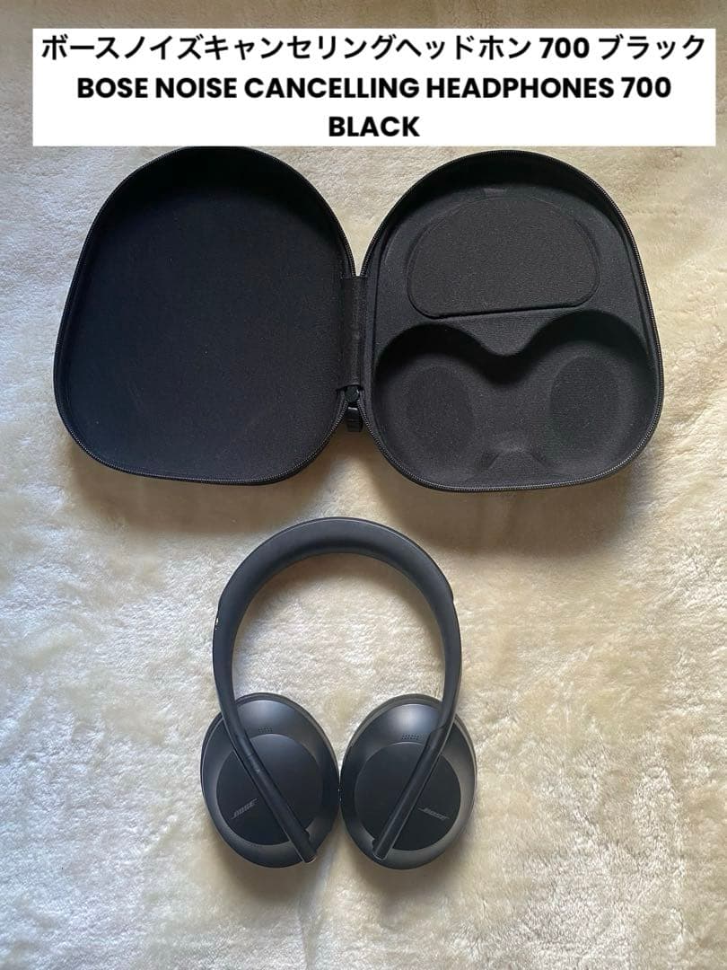 BOSE ノイズキャンセリングヘッドホン 700 ブラック
