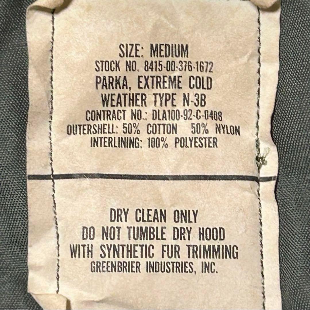 希少品　N-3B GREEN BRIER 社製　アメリカ製