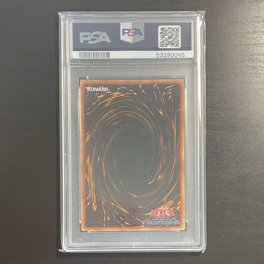 【PSA9】洗脳 ブレインコントロール レリーフ アルティメットレア