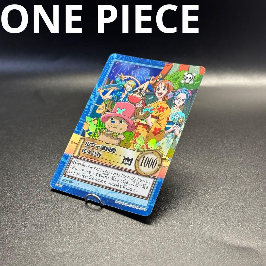ワンピース カードゲーム ONE PIECE Carddass Hyper Battle Straw 14