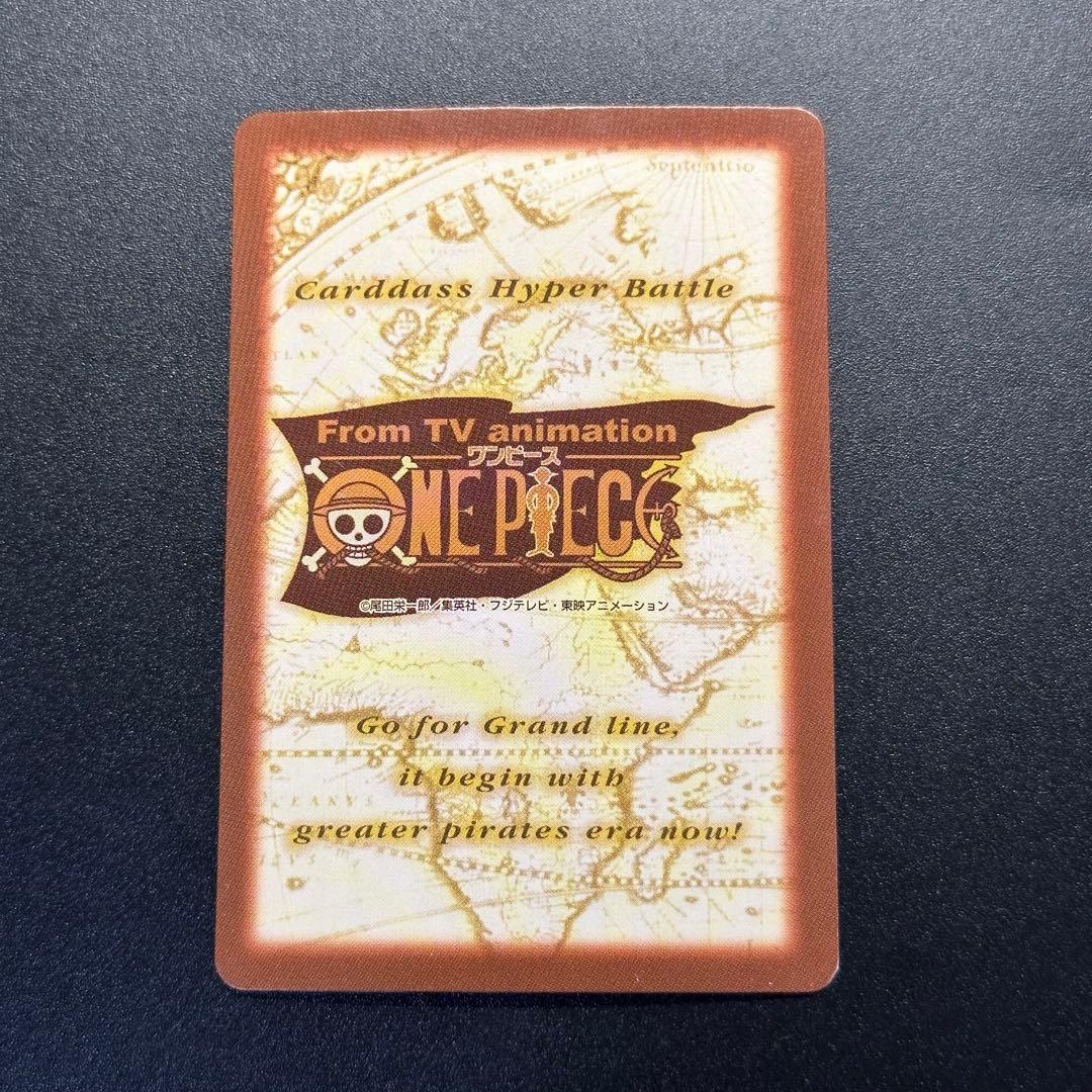 ワンピース カードゲーム ONE PIECE Carddass Hyper Battle Straw 14