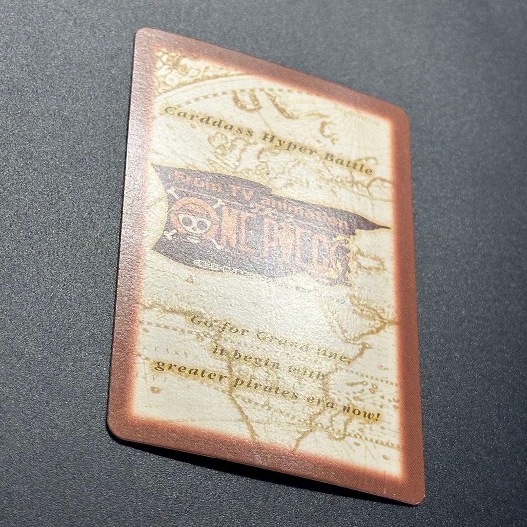 ワンピース カードゲーム ONE PIECE Carddass Hyper Battle Straw 14
