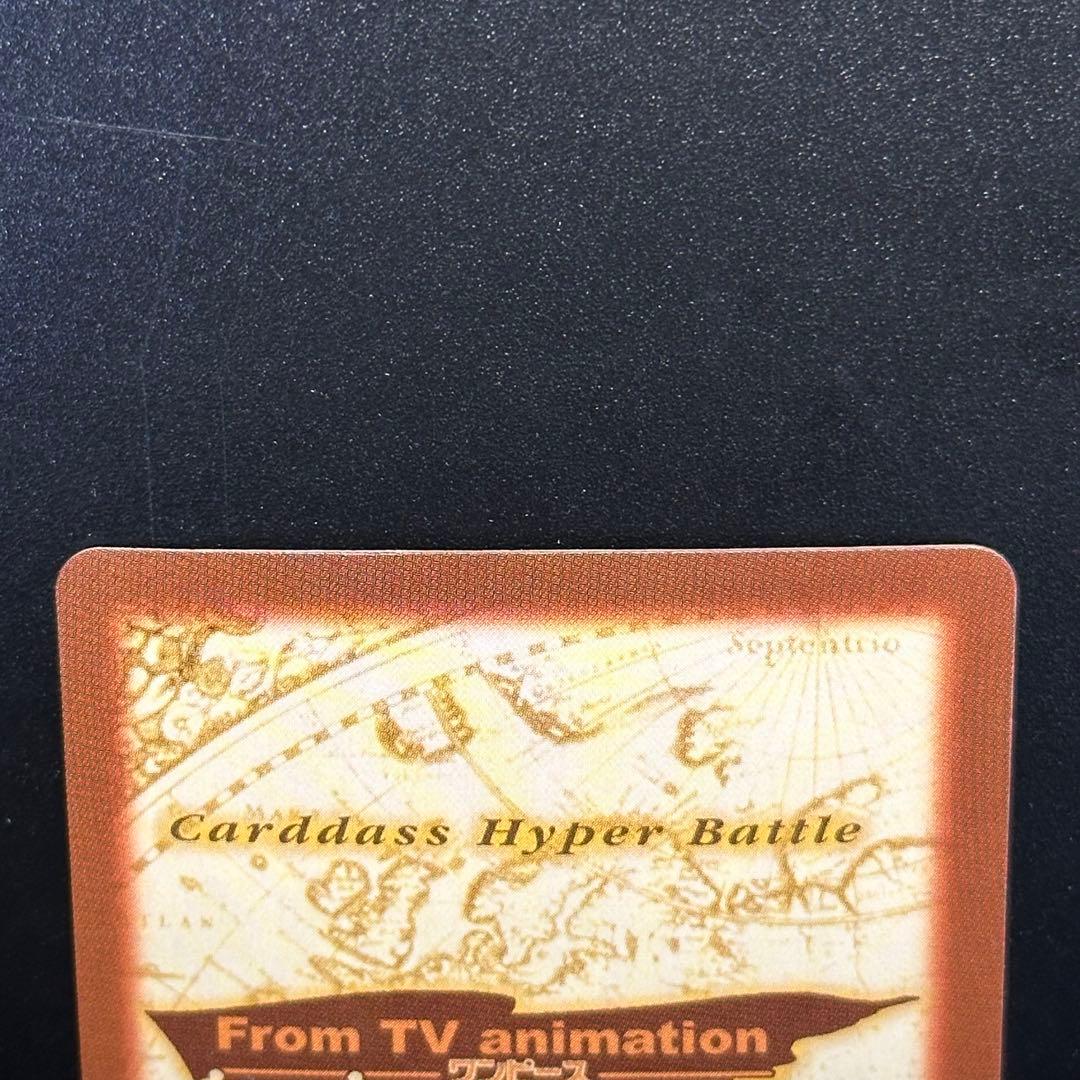 ワンピース カードゲーム ONE PIECE Carddass Hyper Battle Straw 14