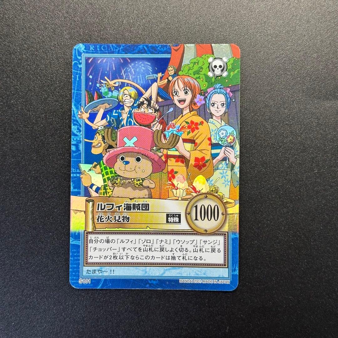 ワンピース カードゲーム ONE PIECE Carddass Hyper Battle Straw 14