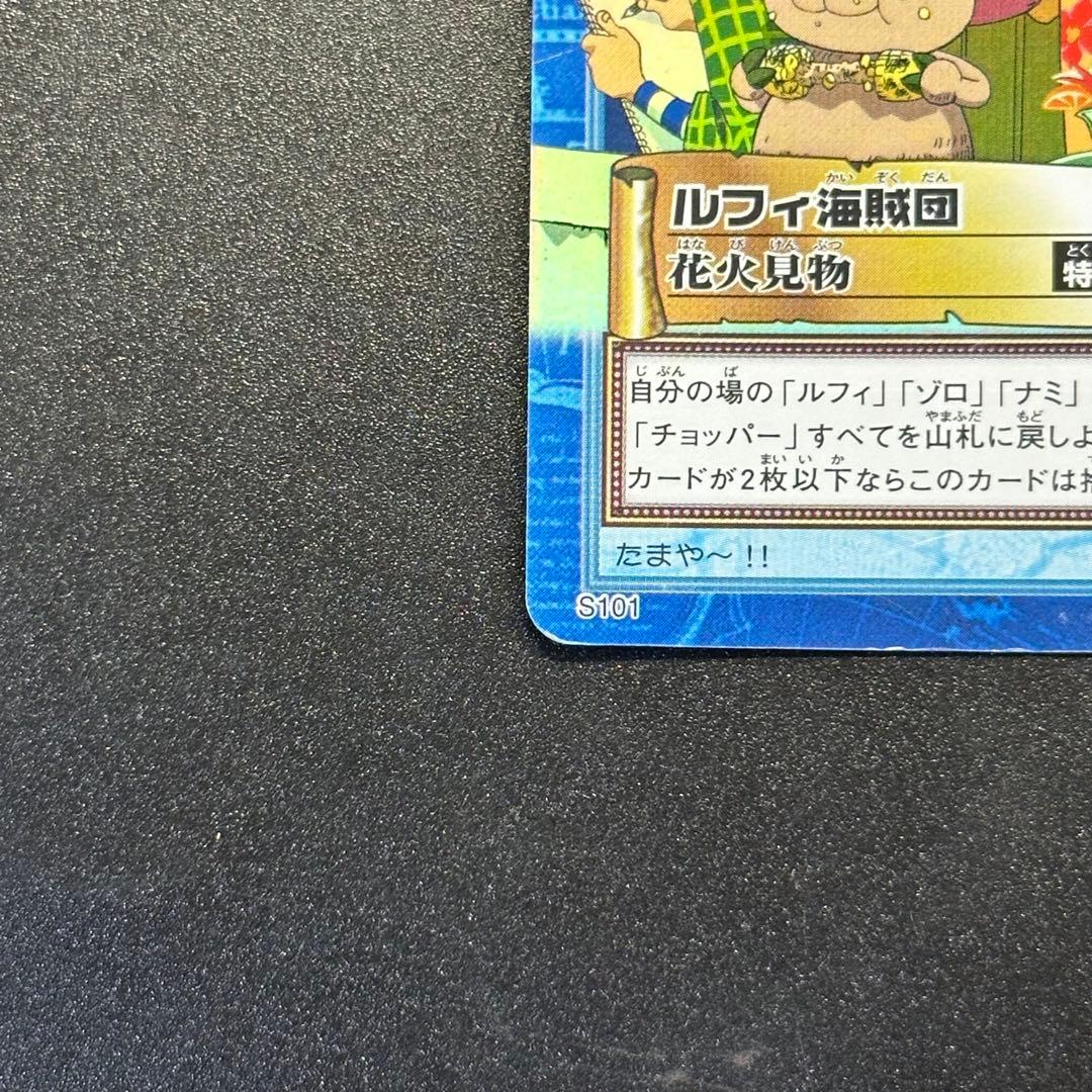 ワンピース カードゲーム ONE PIECE Carddass Hyper Battle Straw 14