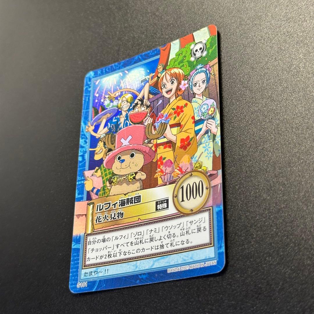 ワンピース カードゲーム ONE PIECE Carddass Hyper Battle Straw 14