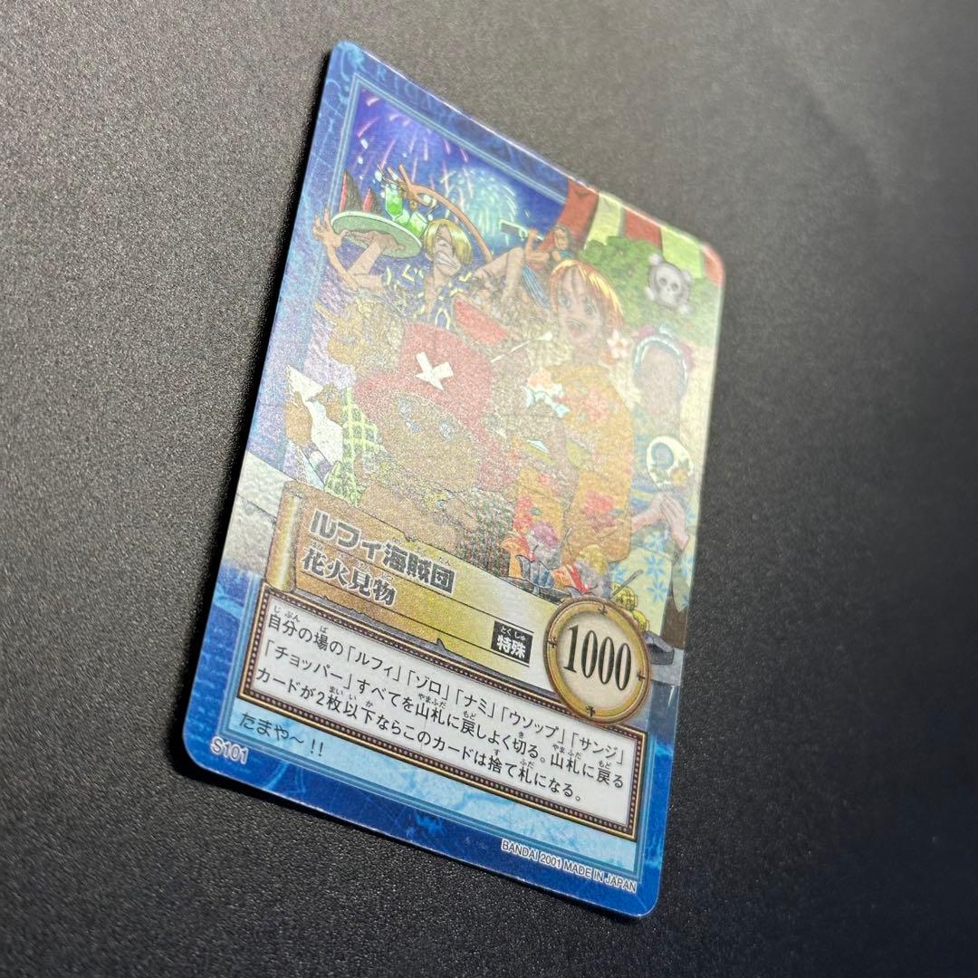 ワンピース カードゲーム ONE PIECE Carddass Hyper Battle Straw 14