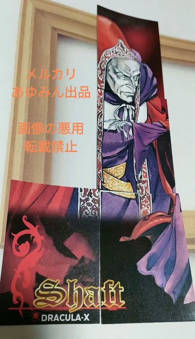 悪魔城ドラキュラ　月下の幻想曲 シャフト