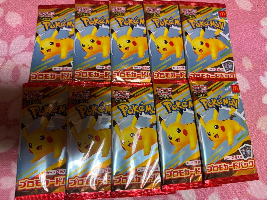 ピカチュウ マクドナルド プロモ 未開封 10パックセット