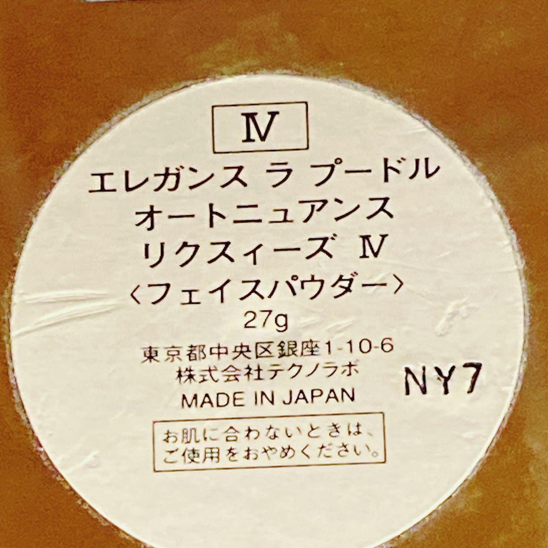 エレガンス　ラ　プードルオートニュアンス　リクスィーズ IV フェイスパウダー