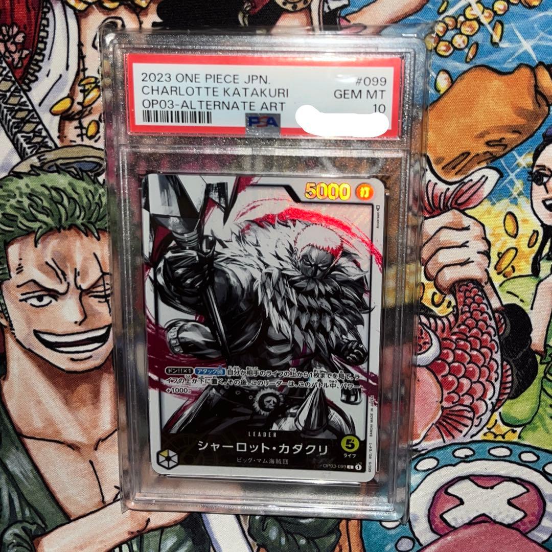 【PSA10】カタクリ リーダーパラレル