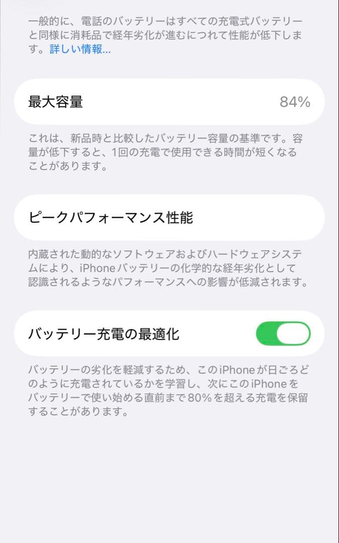 iPhone13 128gb ホワイト