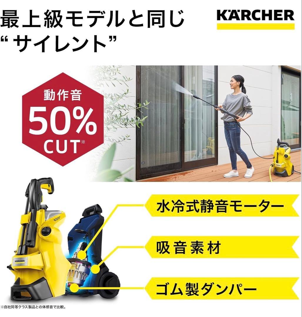 【新品同様動作確認のみ】ケルヒャー 高圧洗浄機 K3サイレントプラス 東日本