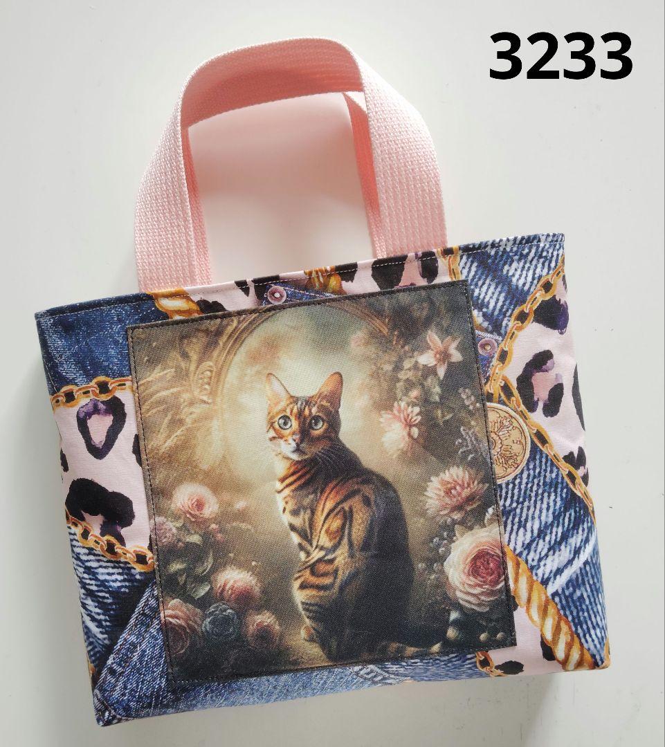 トートバッグ 474 3176 3218 3221 3224 3233