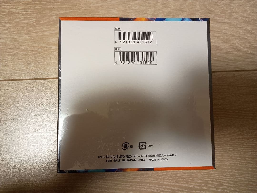 シュリンク付き【新品未開封 】インフェルノX 1BOX