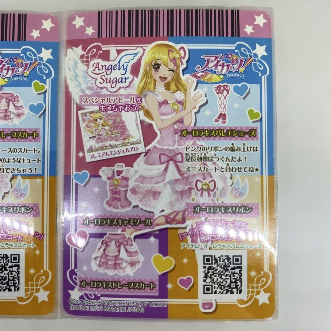 アイカツカード プレミアムレア•レアアクセ 57枚(57 種)まとめ売り