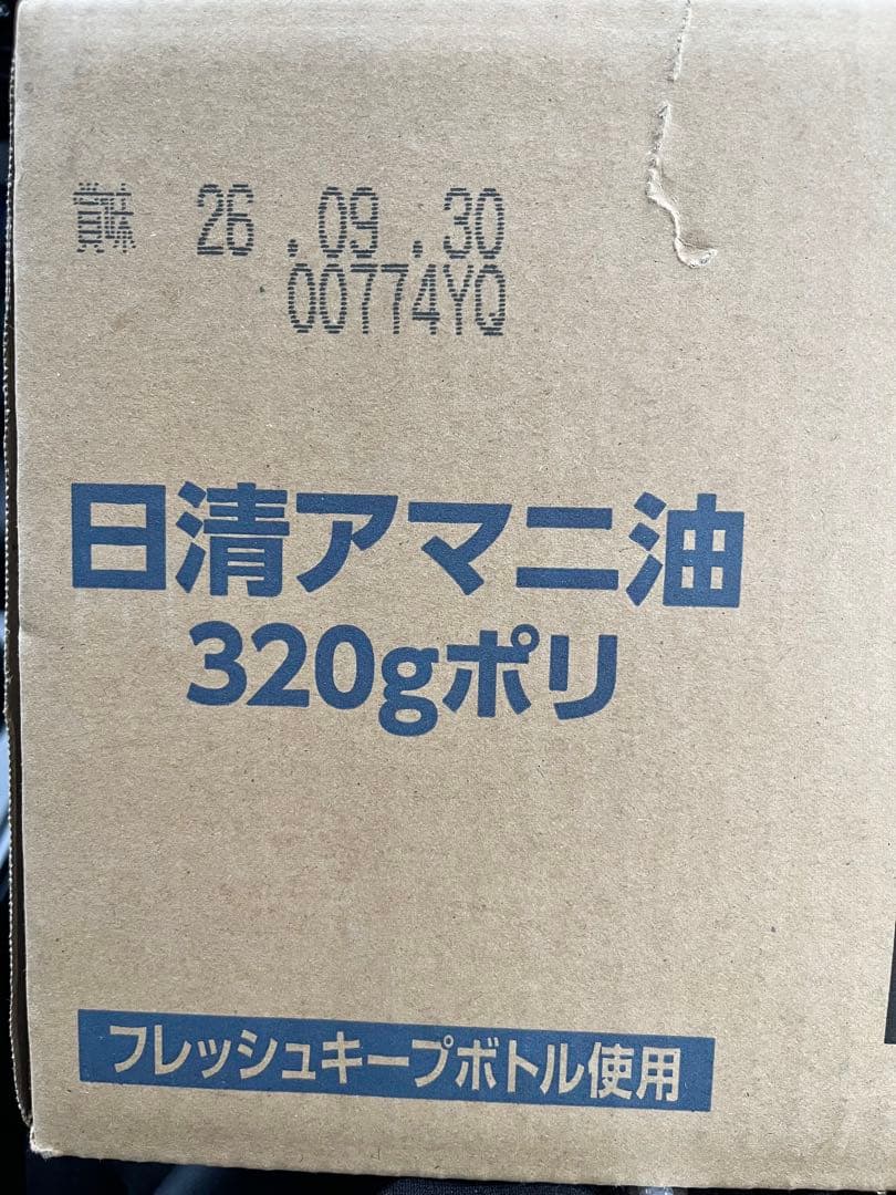 日清オイリオ 日清アマニ油 320g×8本セット　アマニオイル 　オメガ3
