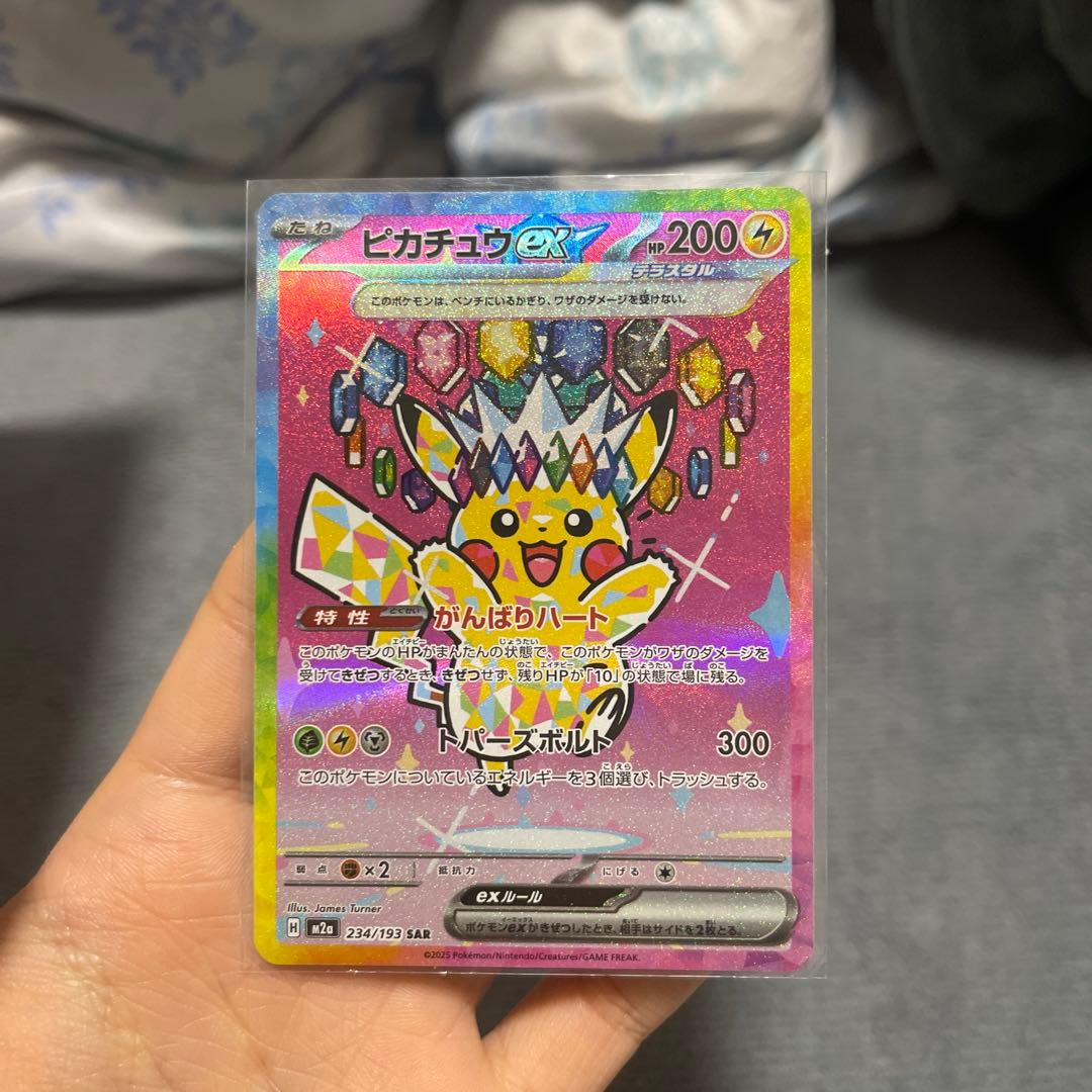 ピカチュウEX 200 HP トレーディングカード