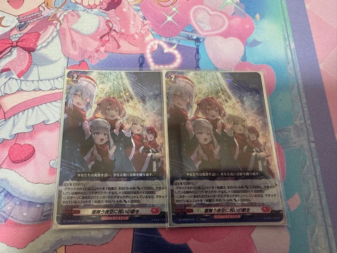 ヴァンガード　リリカルモナステリオ　汎用セット