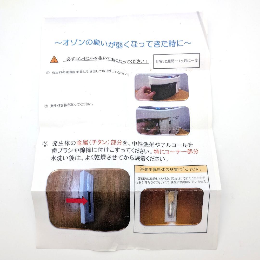 タムラテコ オゾン発生器 BACTECTOR O3 TM-11CF 未使用品