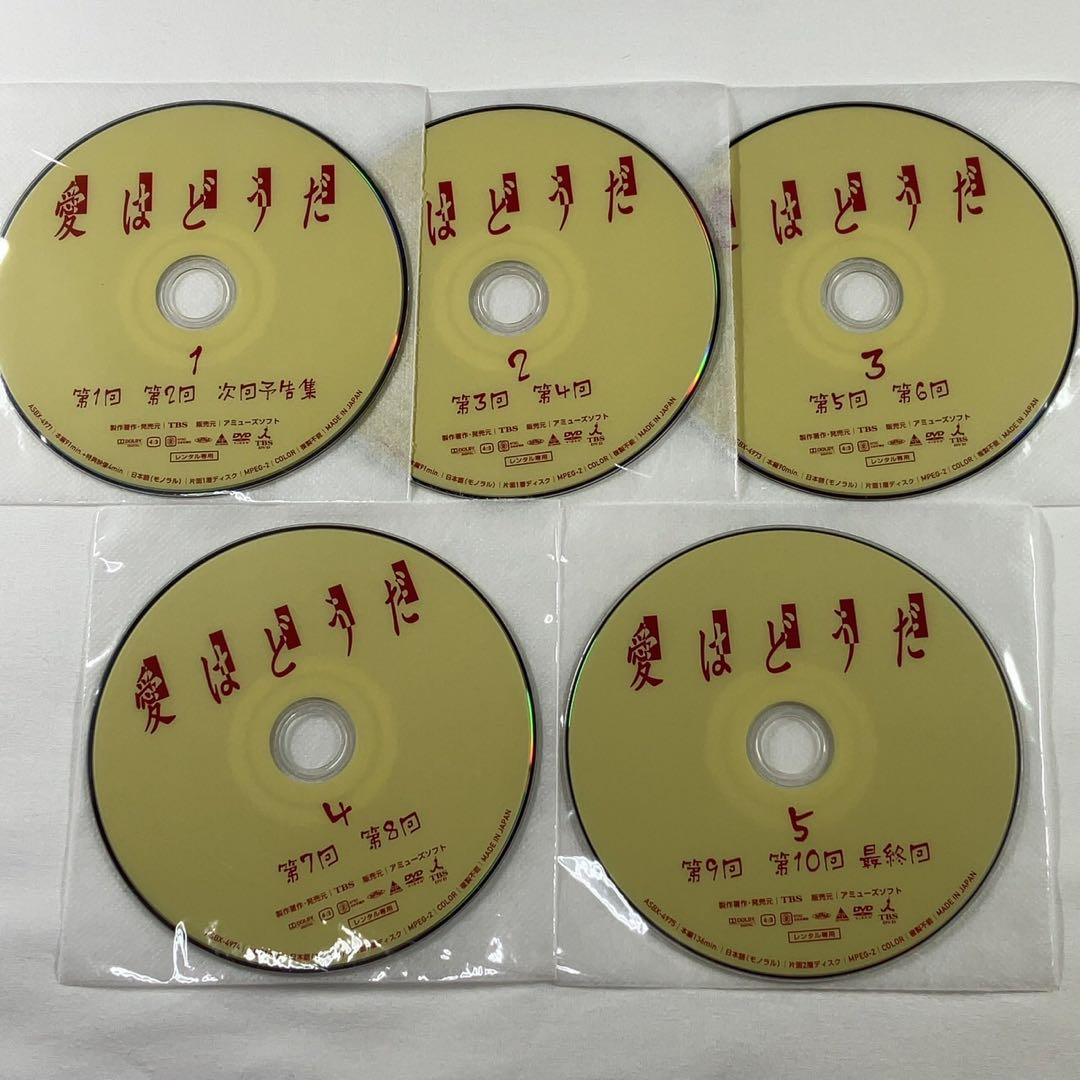 【DVD】愛はどうだ 全巻まとめ 5巻セット