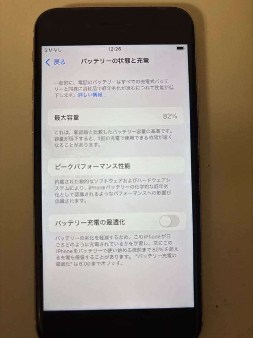 Apple iPhone SE3ホワイト 本体 付属品なし