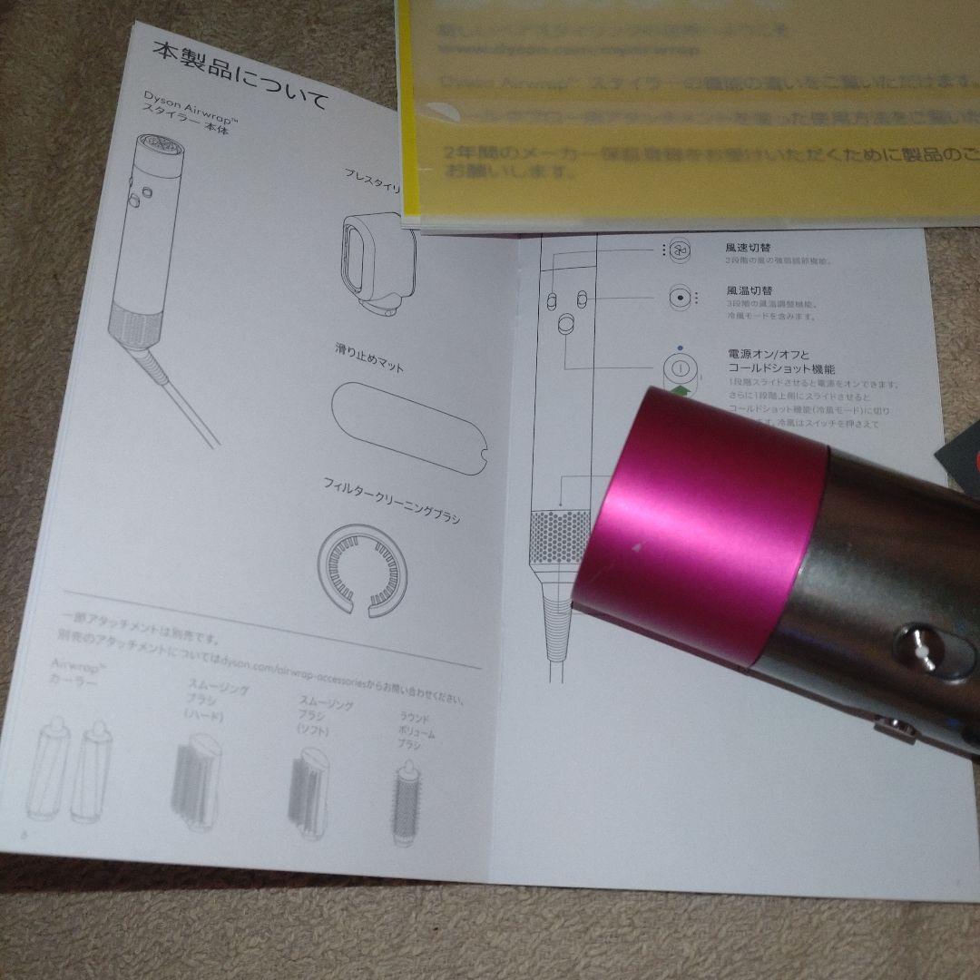 メンテ 清掃済 dyson エアラップ HS01 ドライヤー くるくる カール