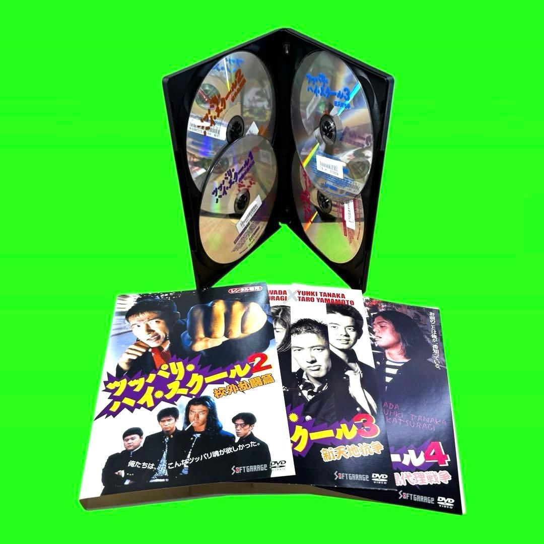ケース付　ツッパリ・ハイ・スクール　DVD 全4巻　山本太郎 沢田優兵