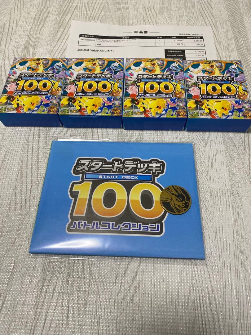 ポケモンMEGA スタートデッキ１００バトルコレクション ポケカ 4個セット