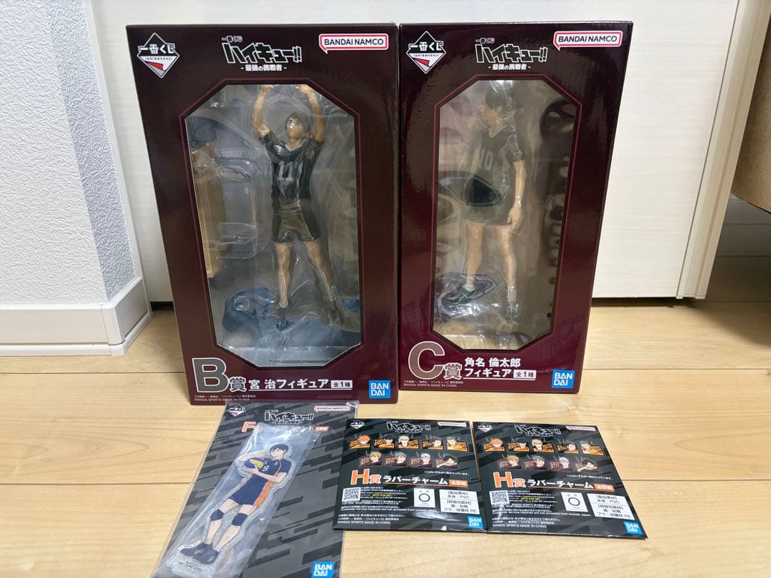 ハイキュー!! 一番くじ 最強の挑戦者 B賞 C賞 他