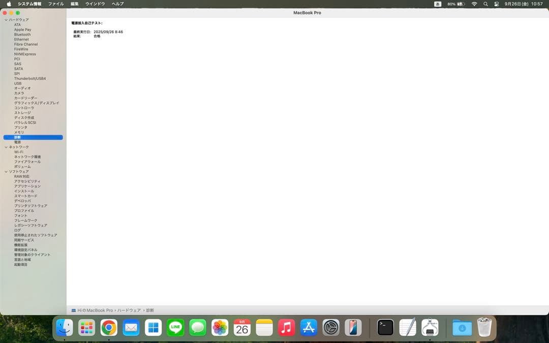 MacBook本体 MacBook Pro 2018 15 inch i9 32GB 512GB