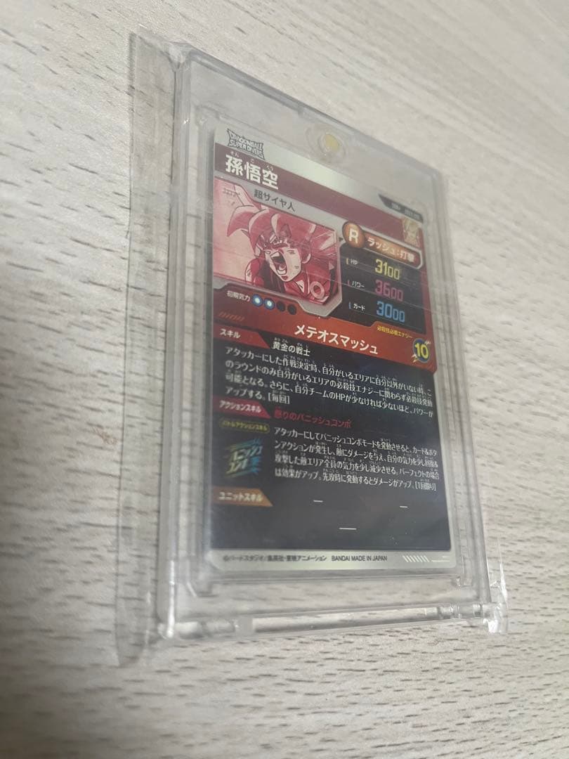 完全美品！　ドラゴンボール ダイバーズ SDV2-018 パラレル 孫悟空