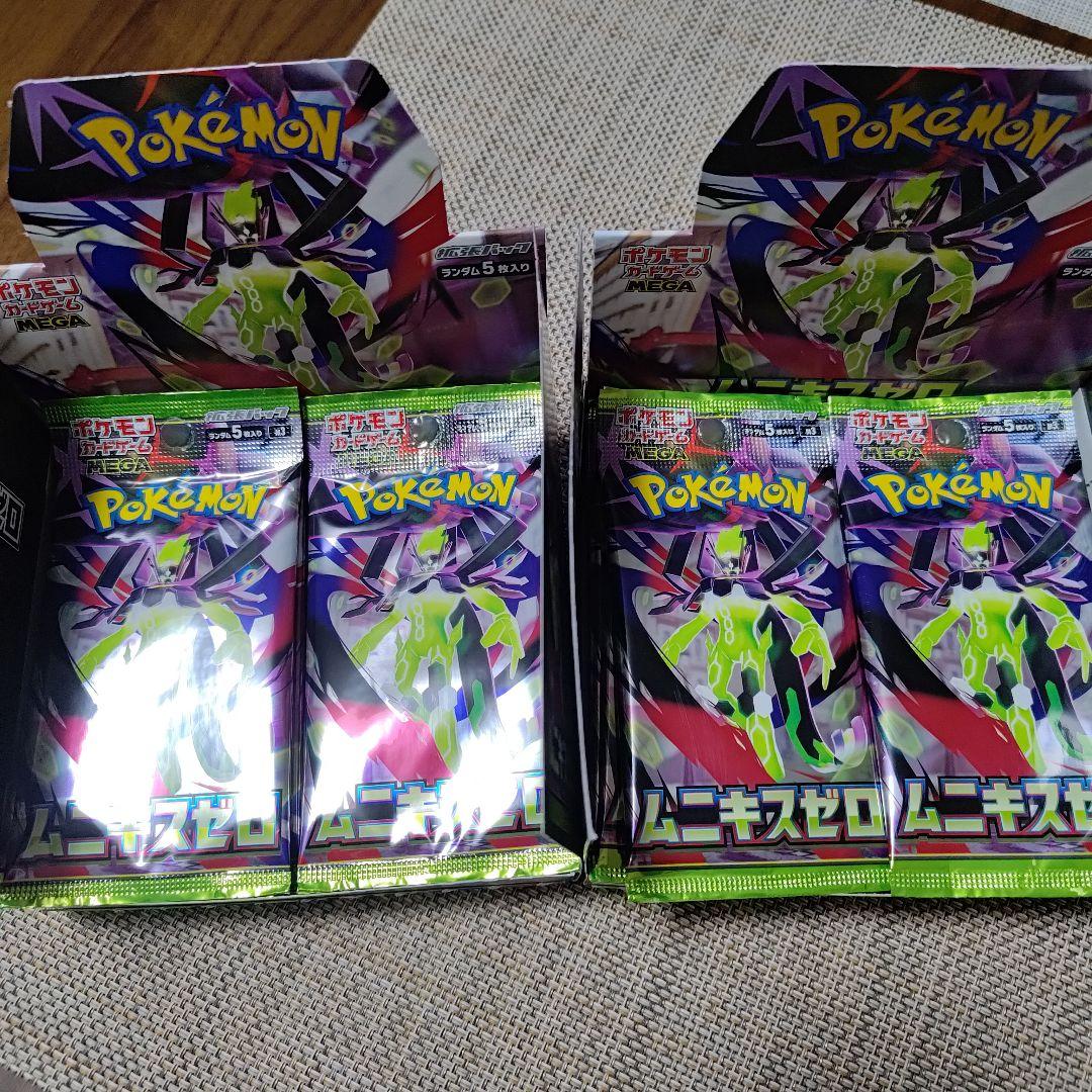 ムニキスゼロ 新品未開封 60p