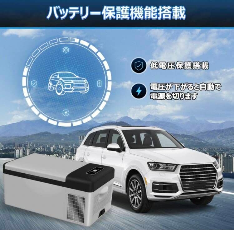 車載 冷蔵 冷凍庫 18L -20℃~20℃ 電源 コンセント シガー 18L