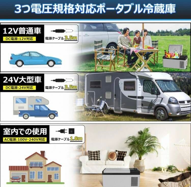 車載 冷蔵 冷凍庫 18L -20℃~20℃ 電源 コンセント シガー 18L