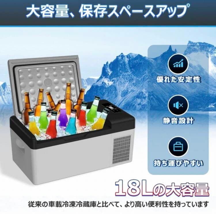 車載 冷蔵 冷凍庫 18L -20℃~20℃ 電源 コンセント シガー 18L