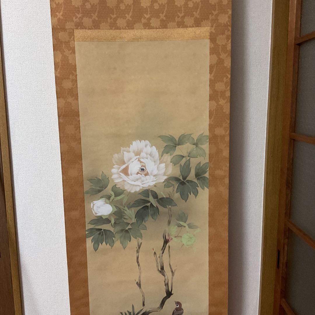 三浦大幹作 絹本花鳥画 【 牡丹之図 】真筆証明書 評価額38万