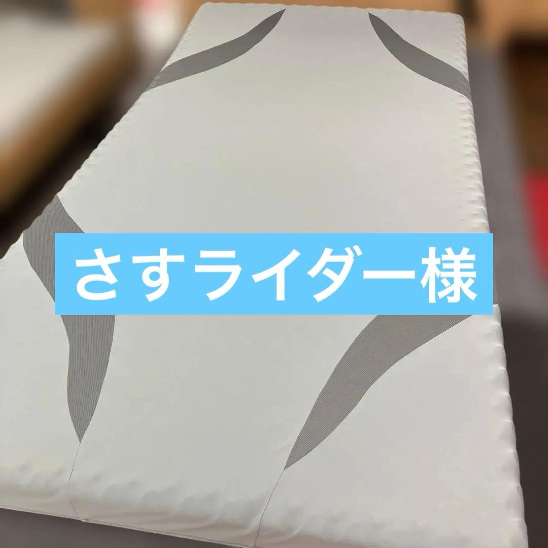 西川マットレス　エアー　シングルサイズ