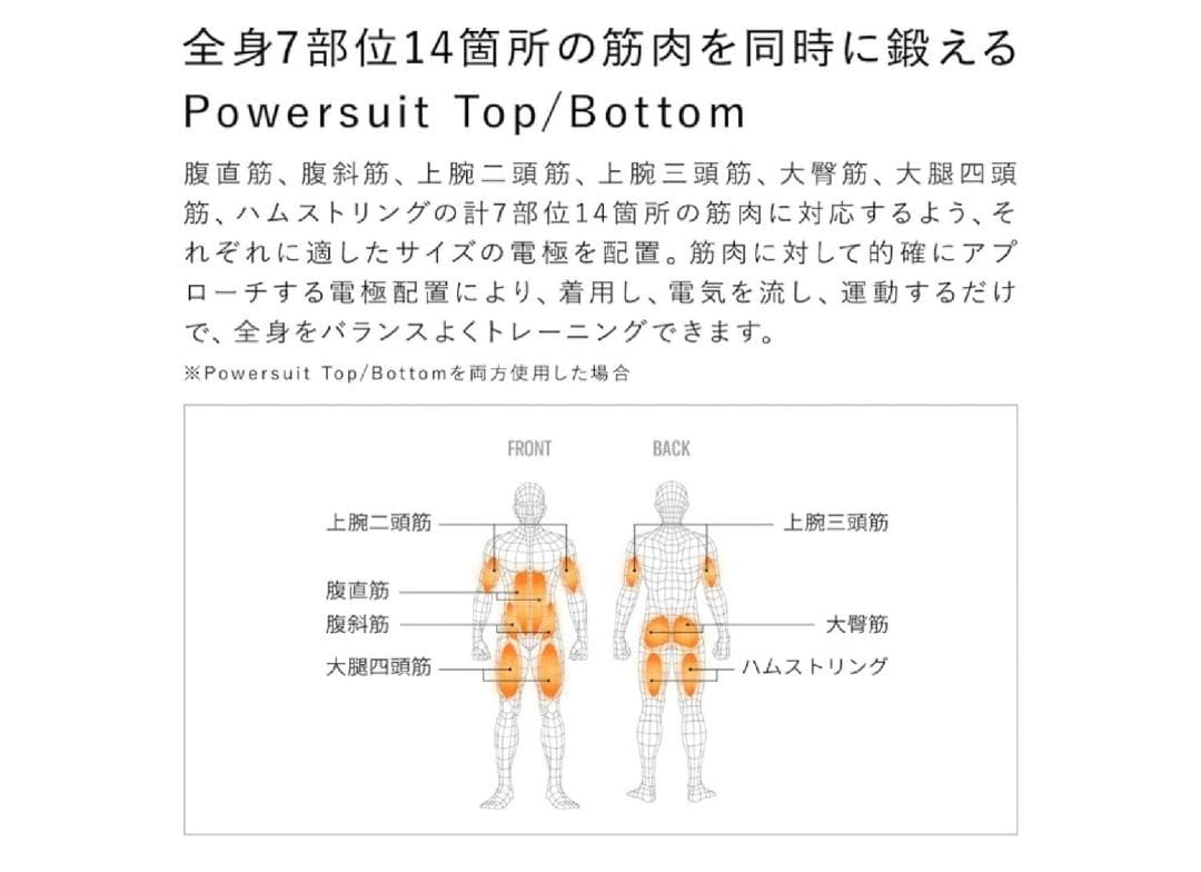 シックスパッド　パワースーツ　上下セット 　人気 L サイズ　下 LL