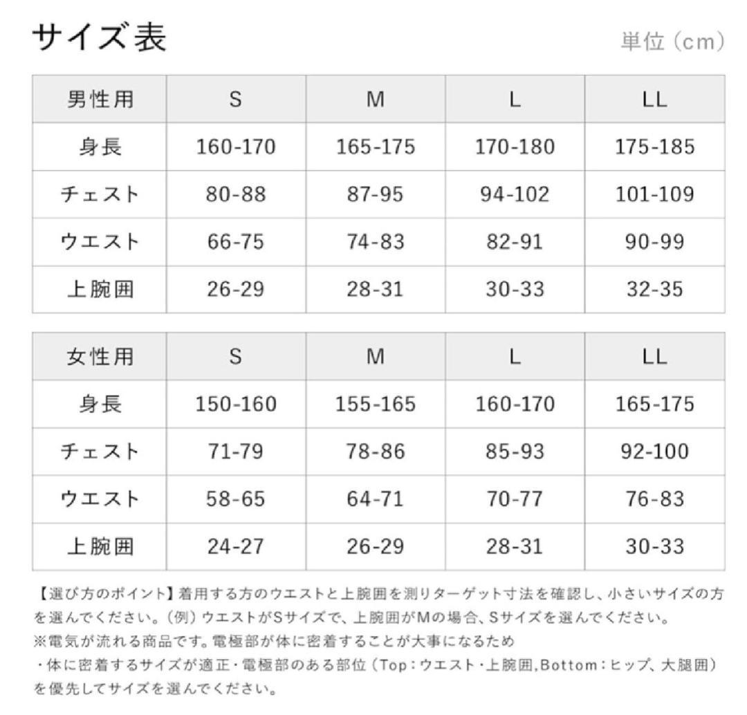 シックスパッド　パワースーツ　上下セット 　人気 L サイズ　下 LL