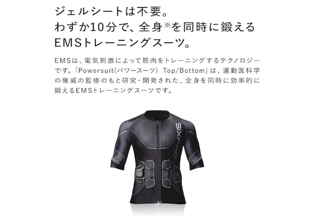 シックスパッド　パワースーツ　上下セット 　人気 L サイズ　下 LL