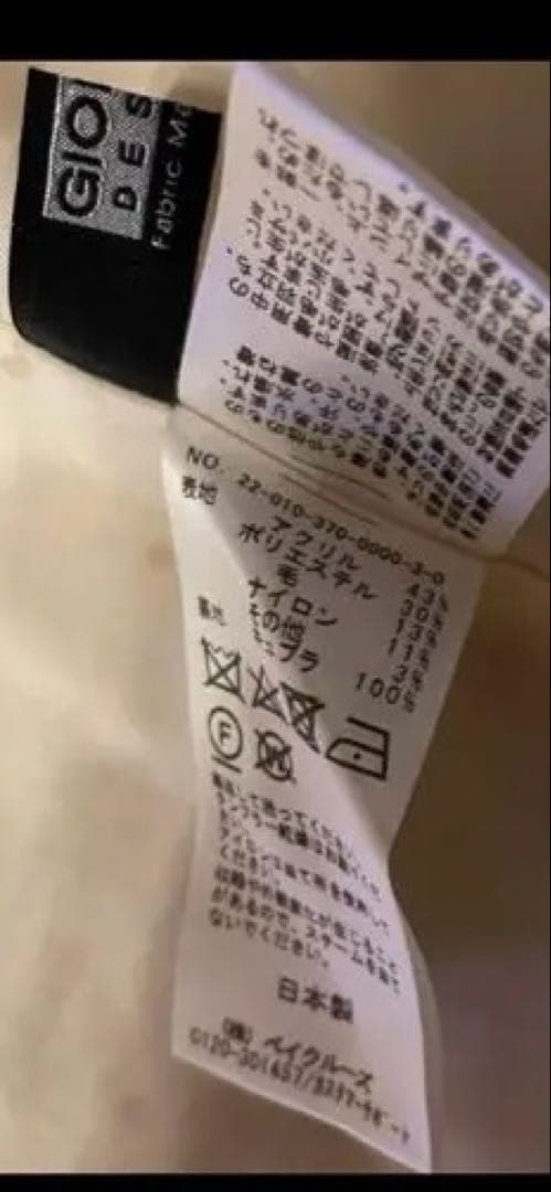 journal standard L'essage GIOLICA ツイードジャ