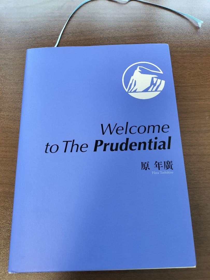 Welcome to The Prudential プルデンシャルブルーブック