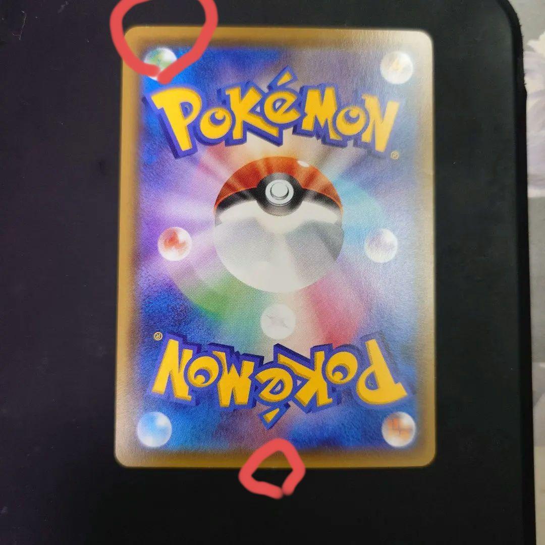 【説明文必読】イースターのピカチュウ PROMO SM-M『傷あり・返品不可』