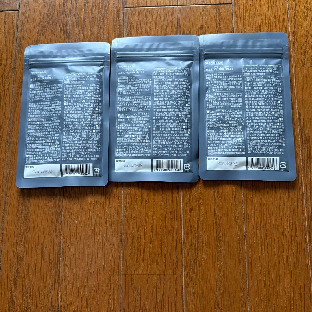 KILLER BURNER KODA KUMI サプリメント 3袋
