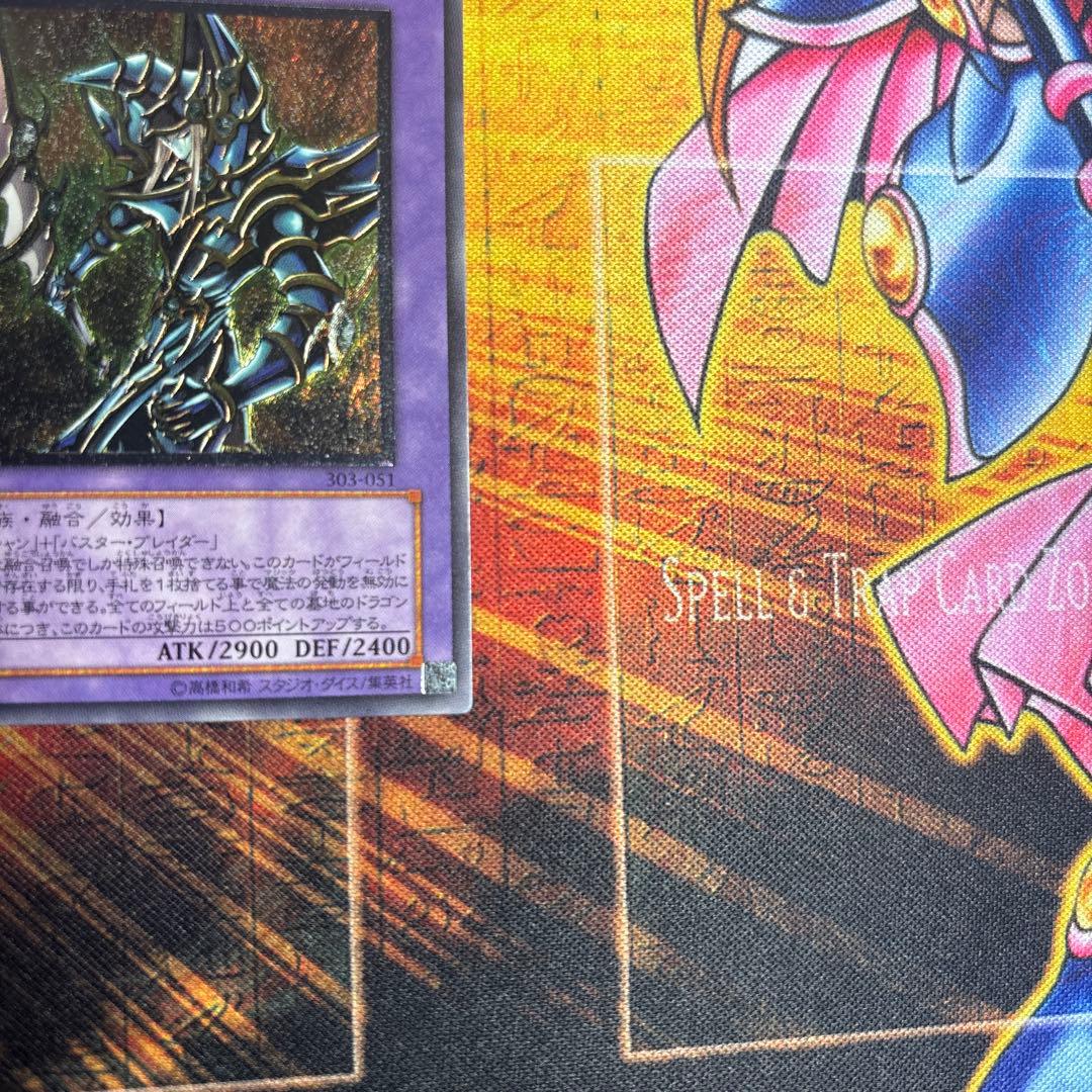 遊戯王 美品 超魔導剣士 ブラック・パラディン レリーフ