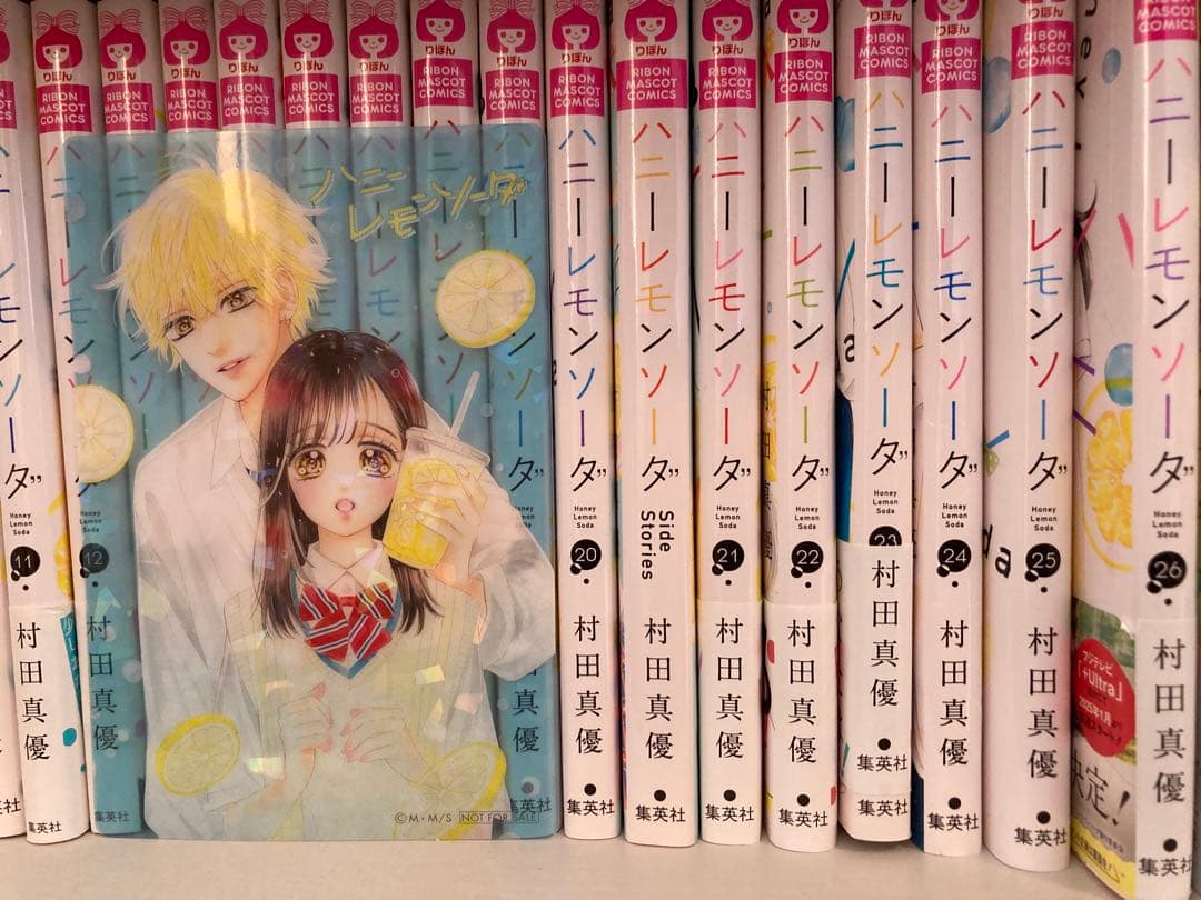 ハニーレモンソーダ　1〜26巻＋サイドストーリー　合計27巻