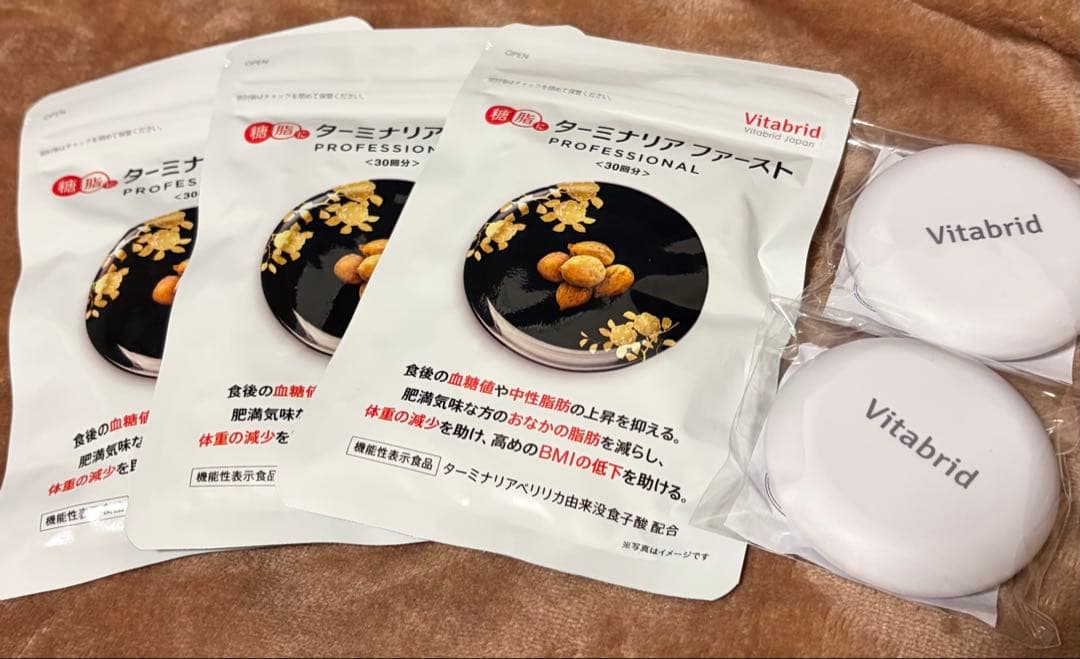 新品未開封☆Vitabrid ターミナリアファースト3パック