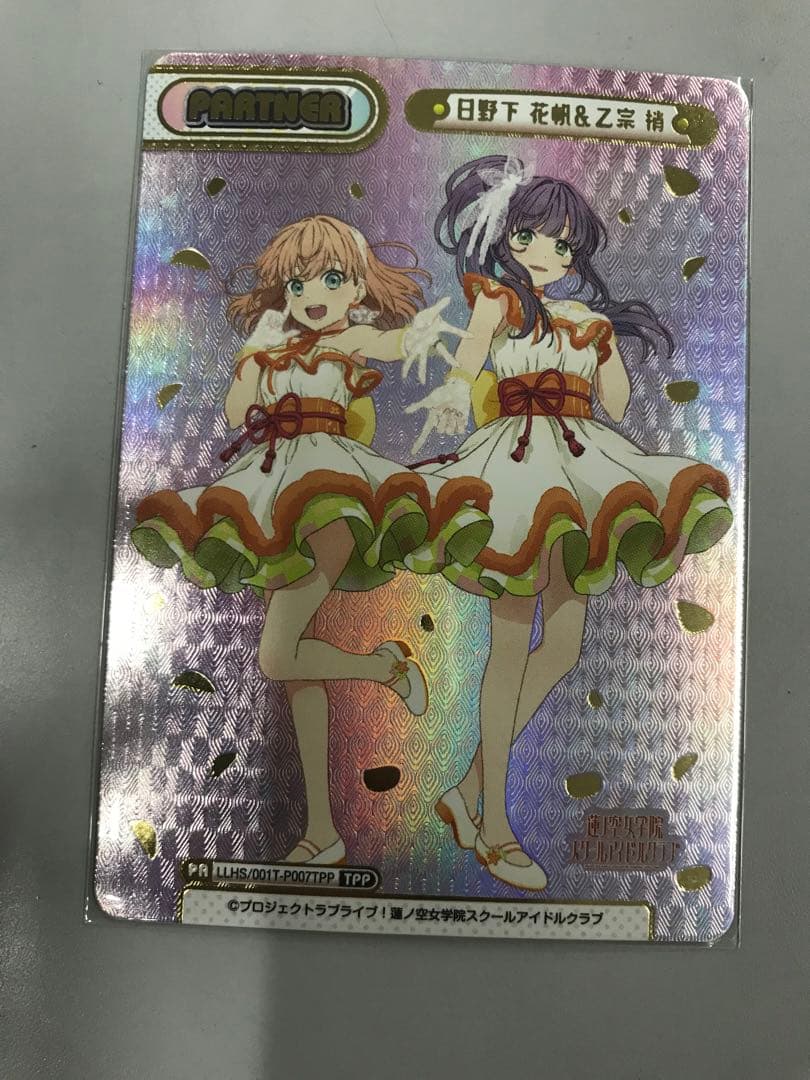 「ラブライブ!蓮ノ空女学院スクールアイドルクラブ」TPP 日野下 花帆＆乙宗 梢