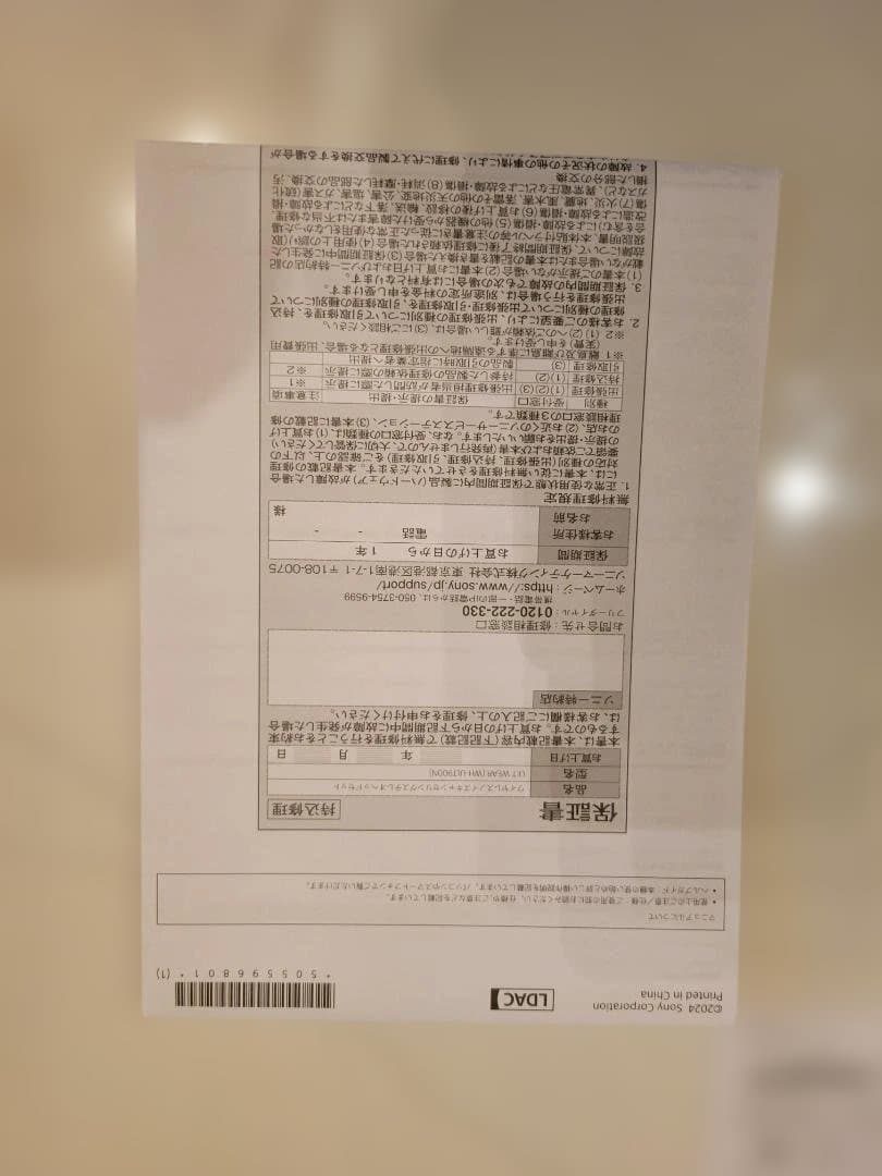 ULTWEAR ソニーヘッドフォン